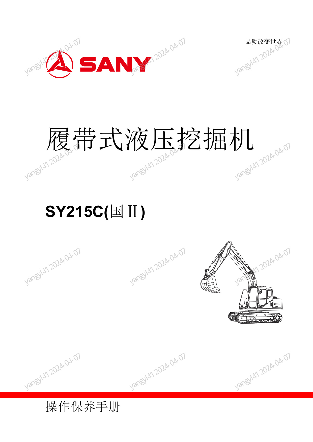 Sany Heavy SY215C Hydraulic Excavator Operation & Maintenance Manual (OMM) [PDF] cover