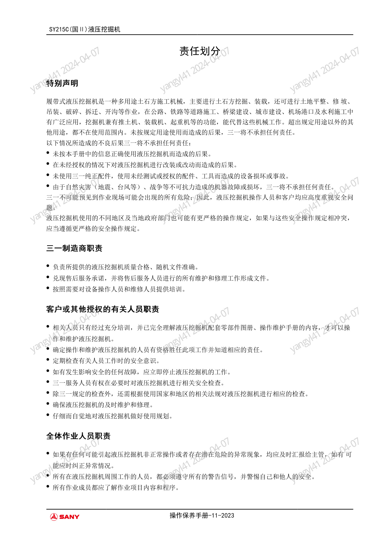 Sample 2 of Sany Heavy SY215C Hydraulic Excavator Operation & Maintenance Manual (OMM) [PDF]