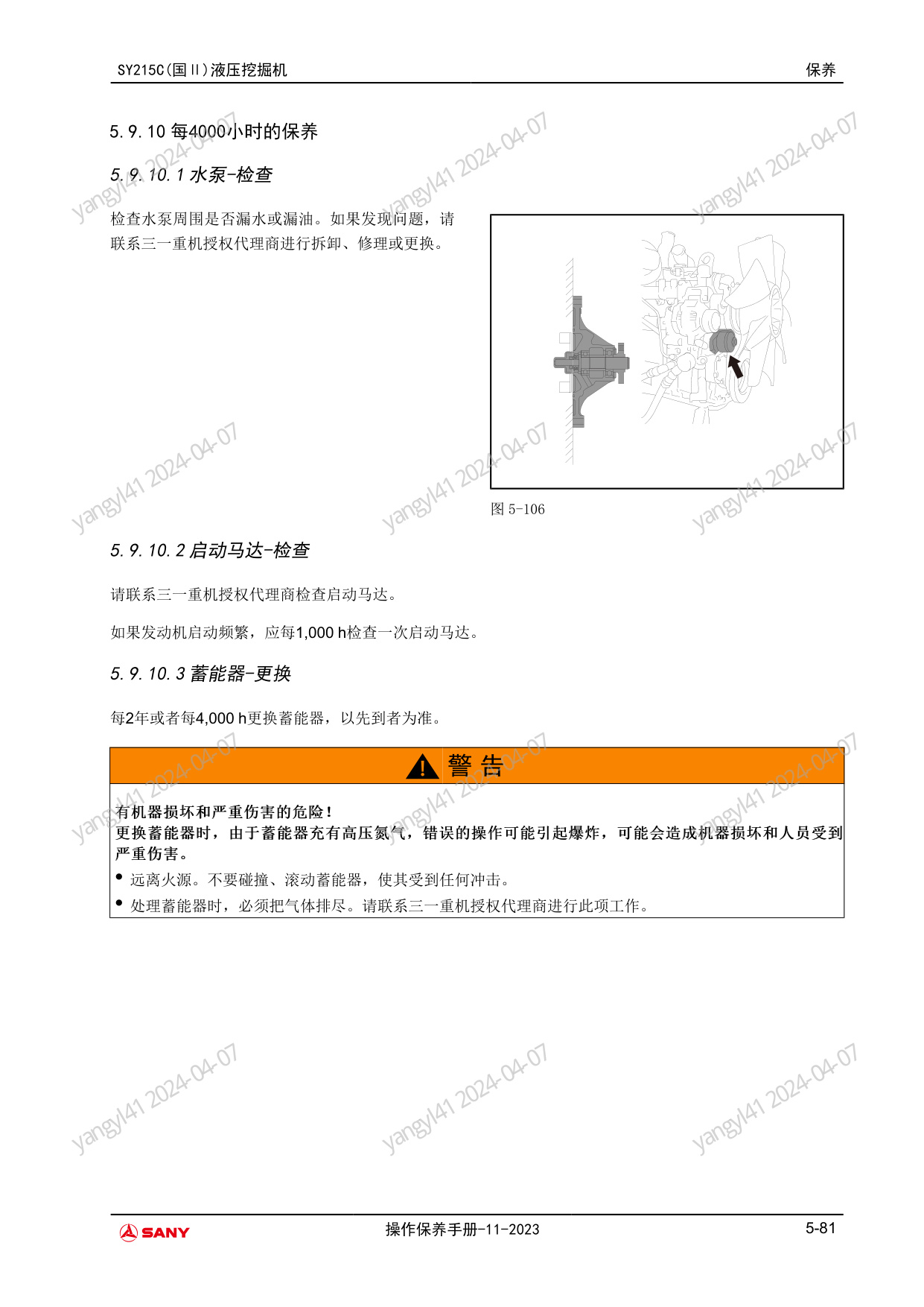 Sample 7 of Sany Heavy SY215C Hydraulic Excavator Operation & Maintenance Manual (OMM) [PDF]