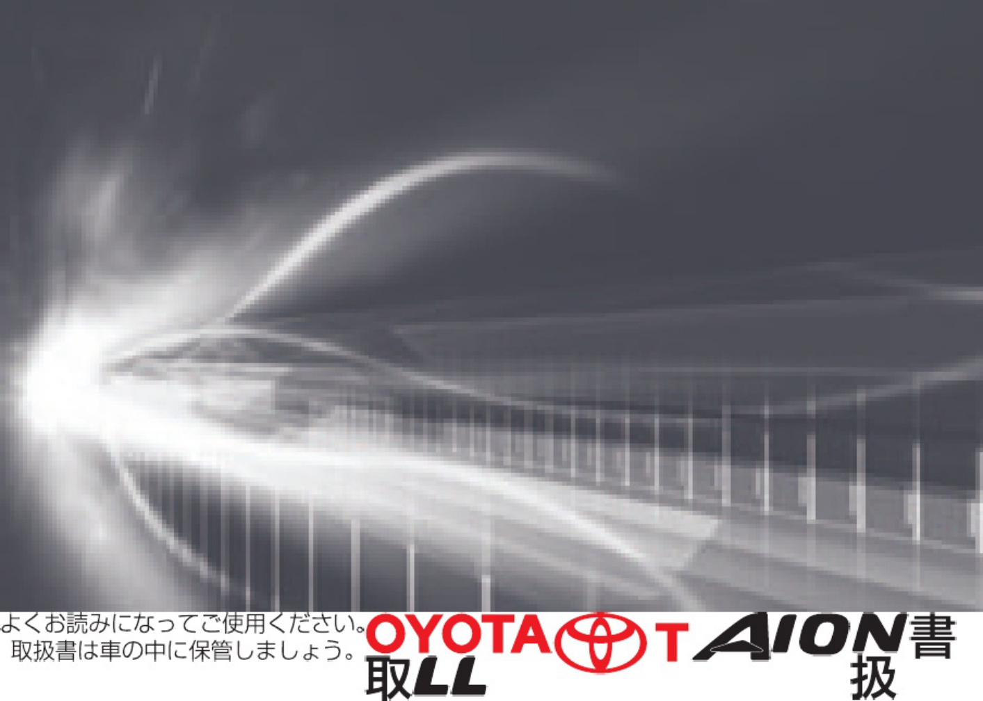 Toyota Allion Owner s Technical Manual [PDF] cover