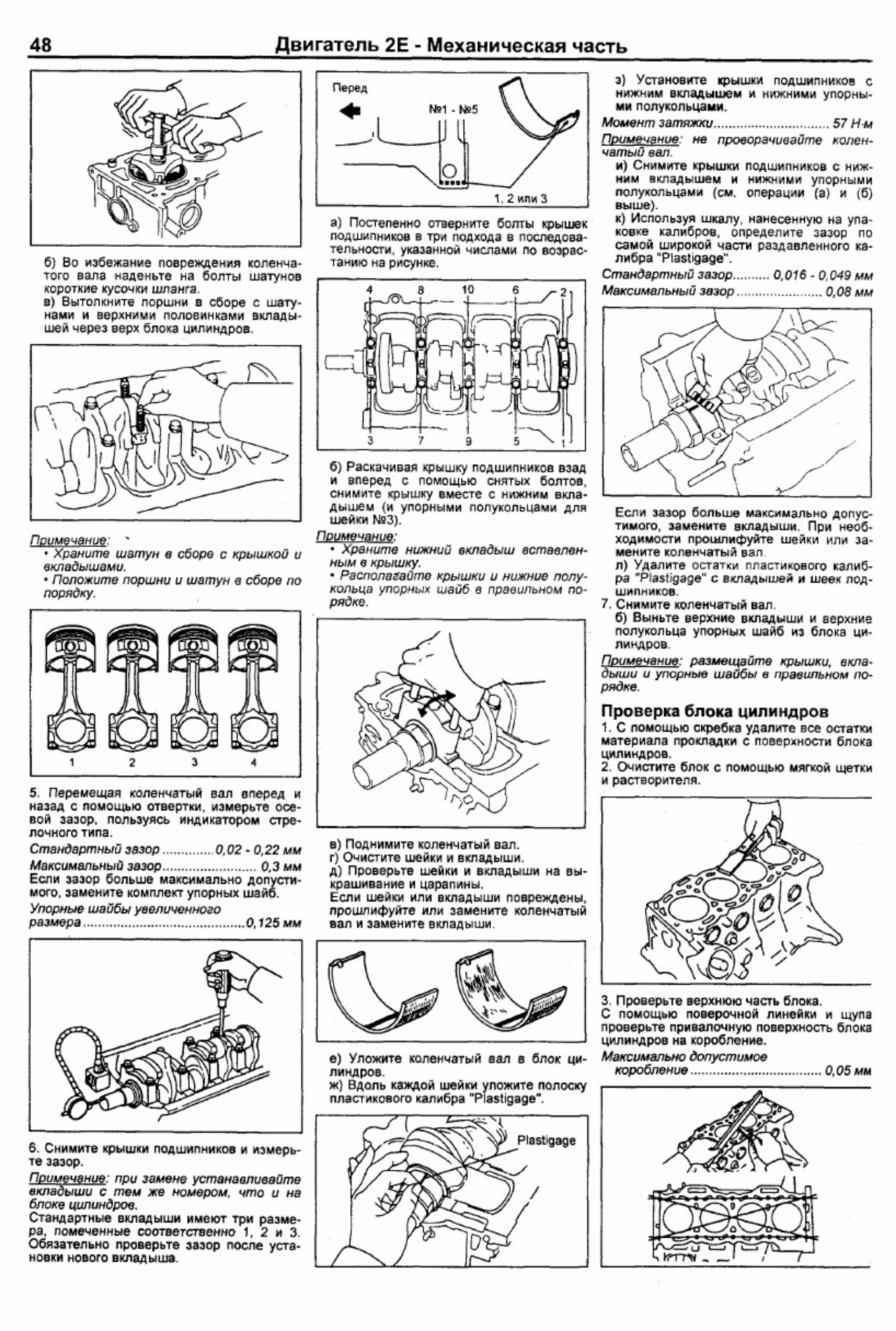 Sample 3 of Toyota Corolla 1983-1992 Workshop Service Manual [PDF]