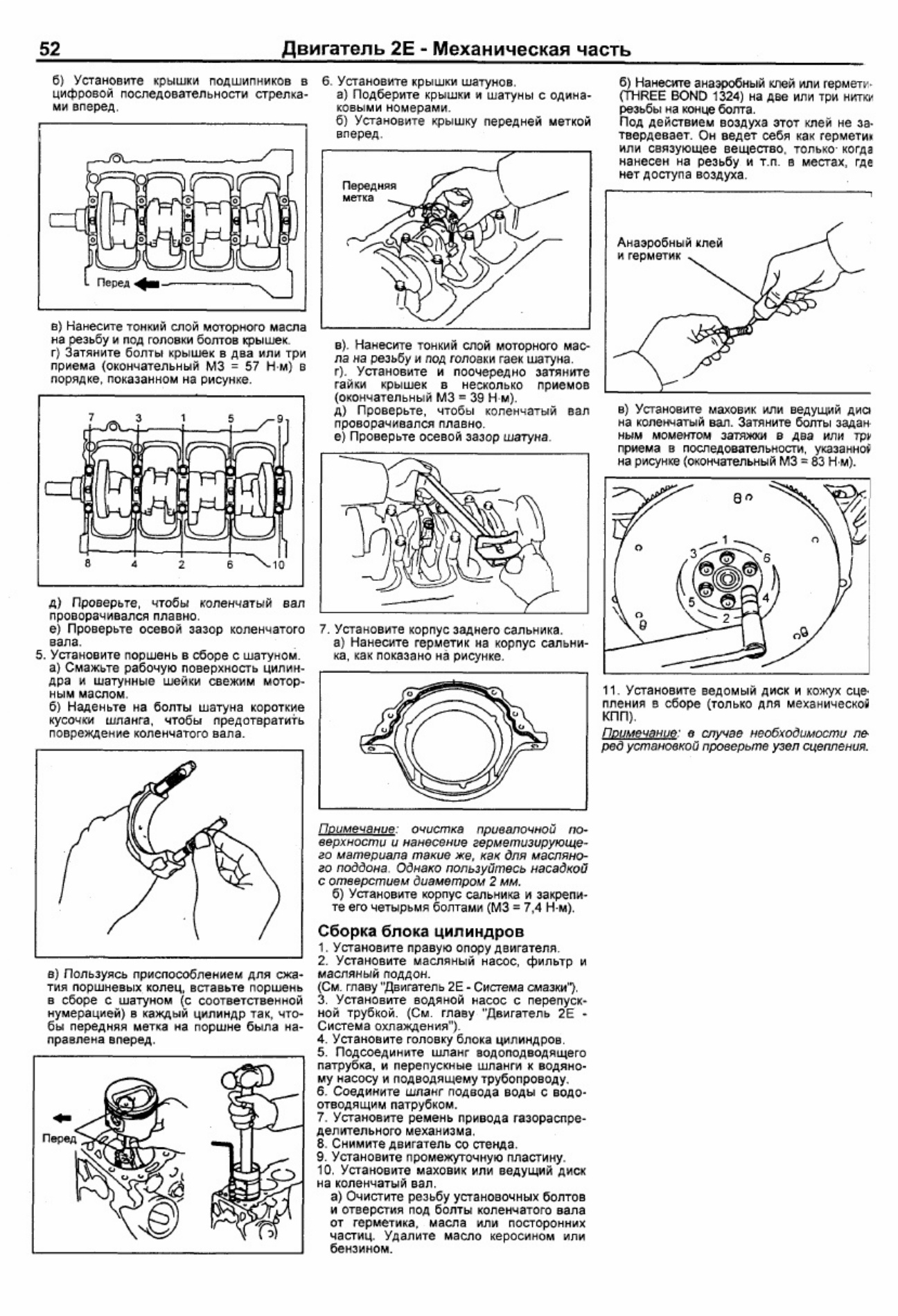 Sample 4 of Toyota Corolla 1983-1992 Workshop Service Manual [PDF]