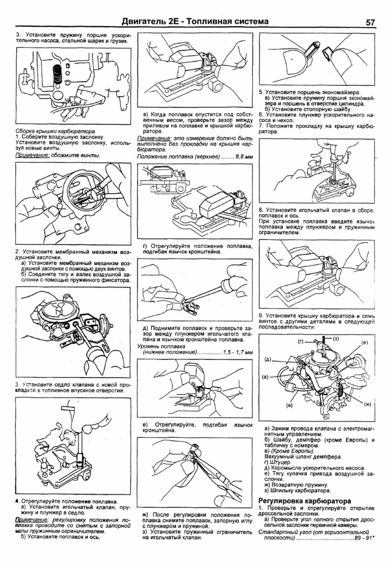Sample 5 of Toyota Corolla 1983-1992 Workshop Service Manual [PDF]