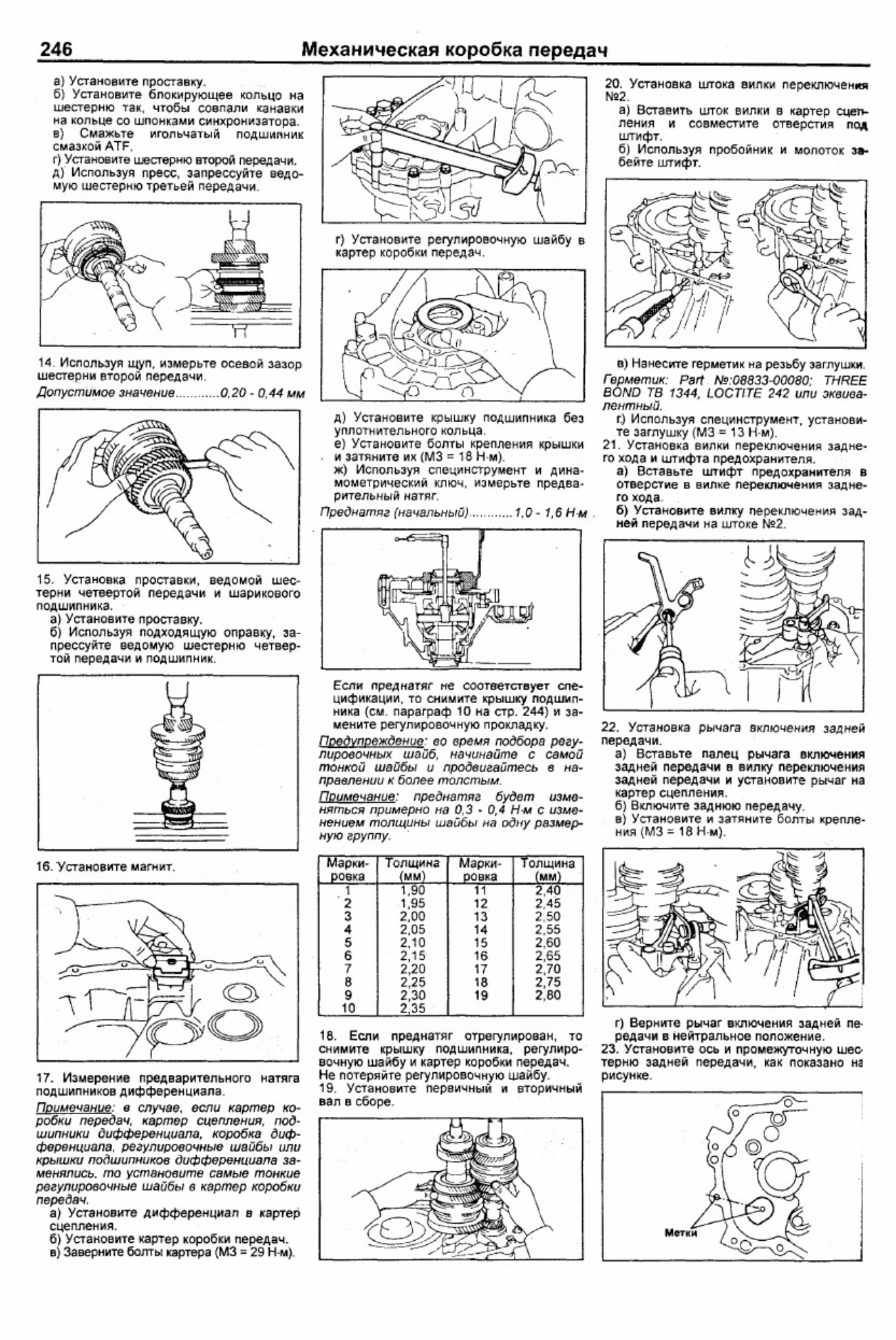 Sample 6 of Toyota Corolla 1983-1992 Workshop Service Manual [PDF]