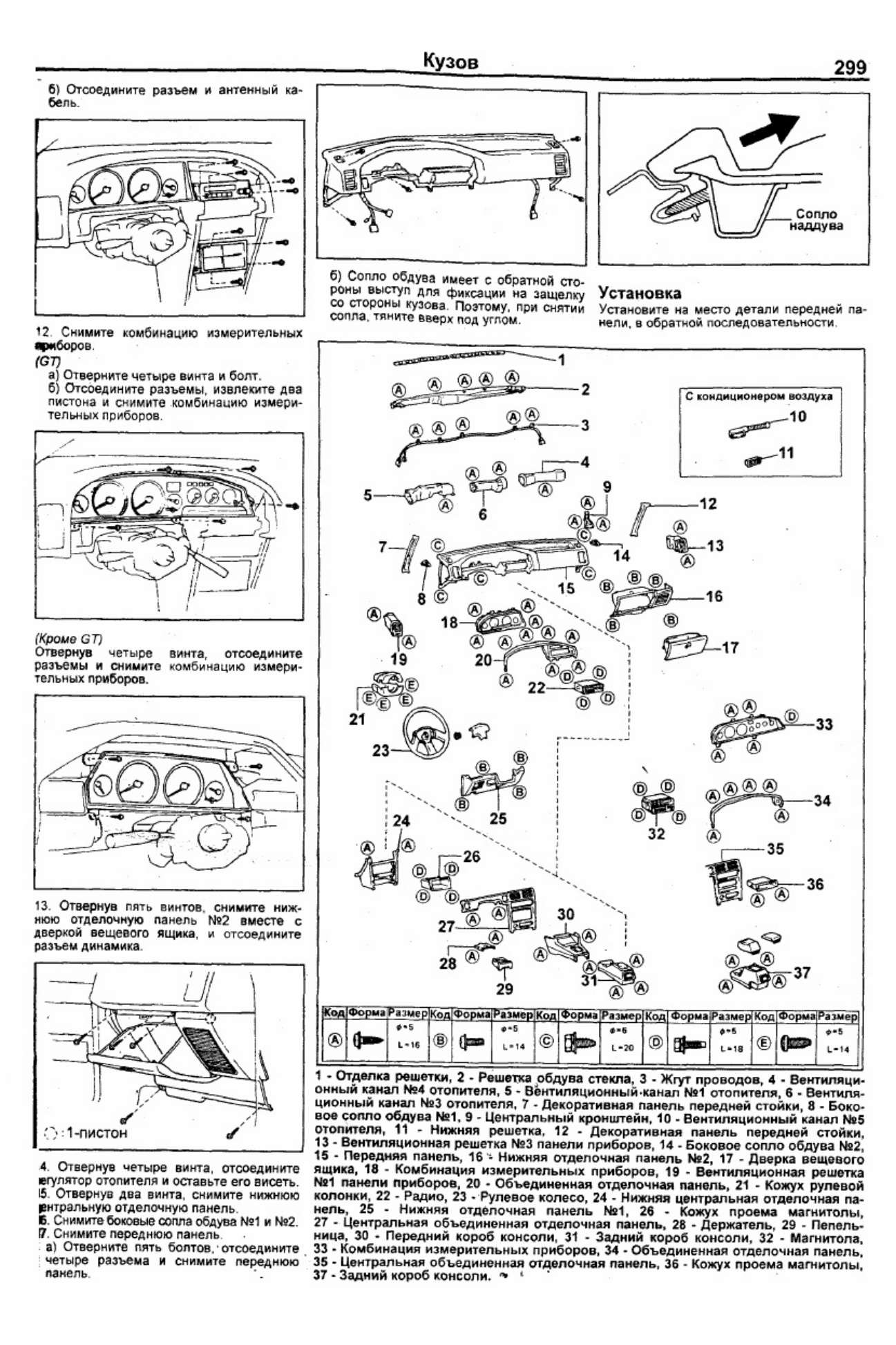 Sample 7 of Toyota Corolla 1983-1992 Workshop Service Manual [PDF]
