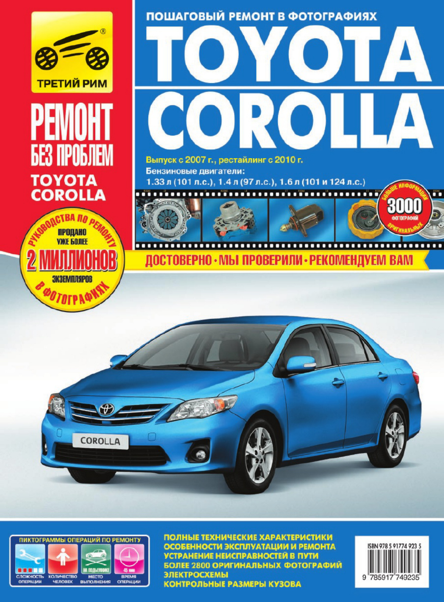 Toyota Corolla 2006 Workshop Service Manual [PDF] cover