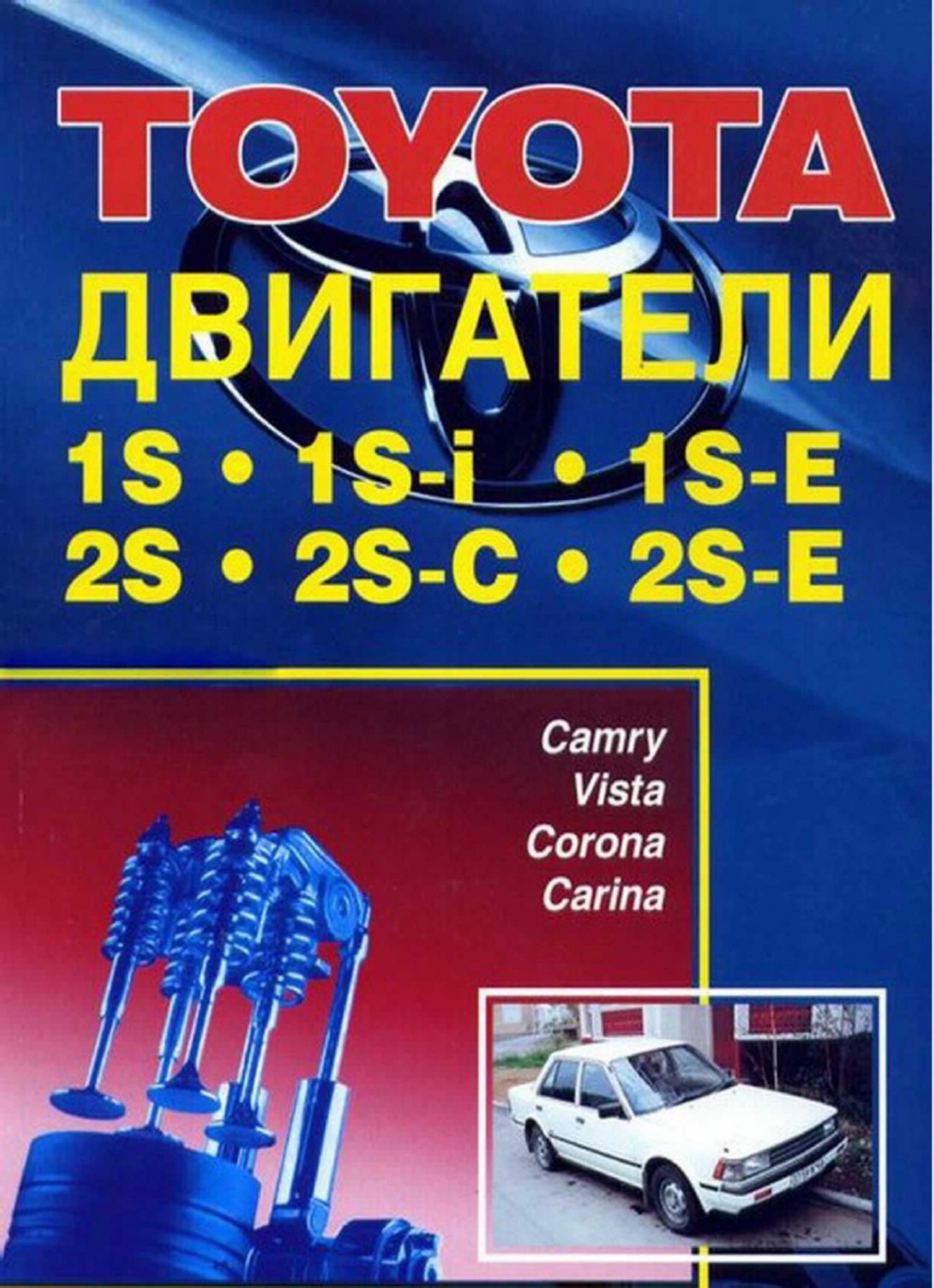 Sample 2 of Toyota Repair Heavy Duty Diesel Engine Workshop Service Manual [PDF]