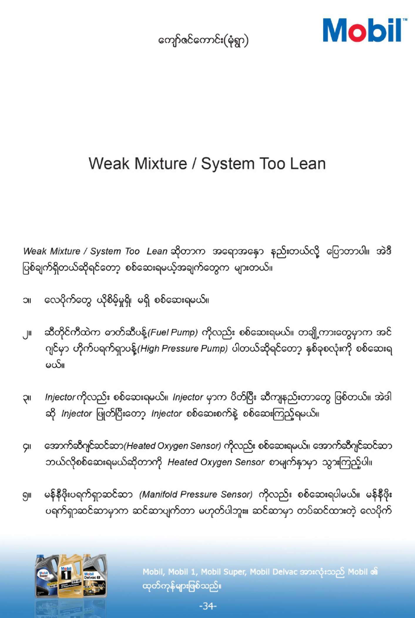 Sample 5 of Toyota Repair Workshop Service Manual [PDF]
