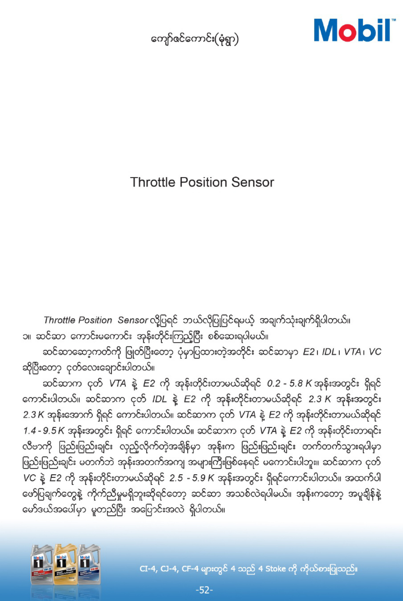 Sample 6 of Toyota Repair Workshop Service Manual [PDF]