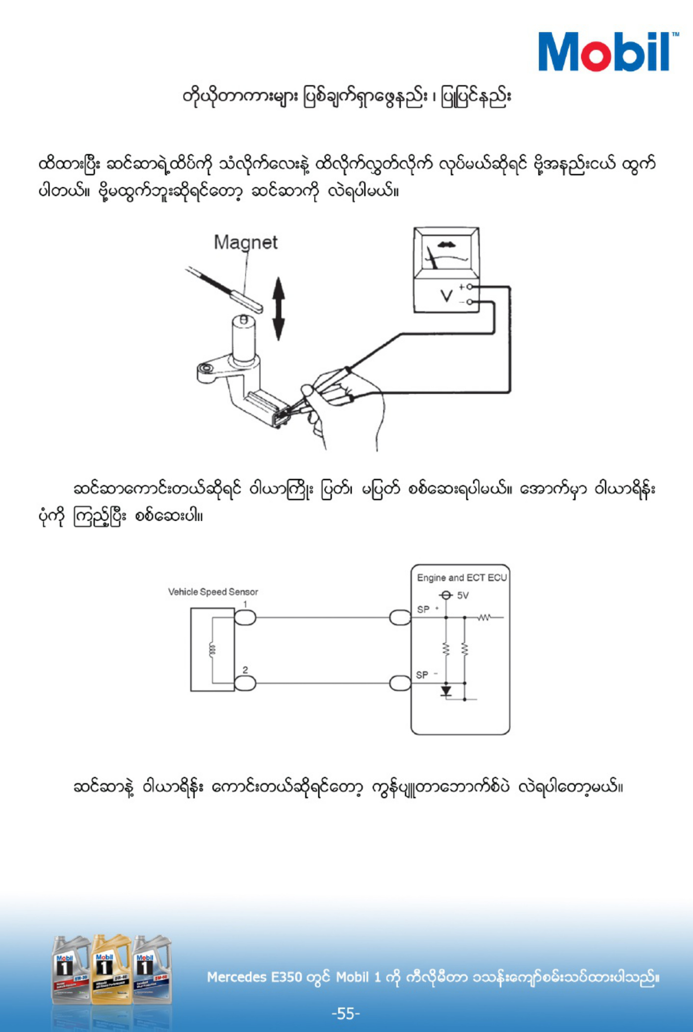 Sample 7 of Toyota Repair Workshop Service Manual [PDF]