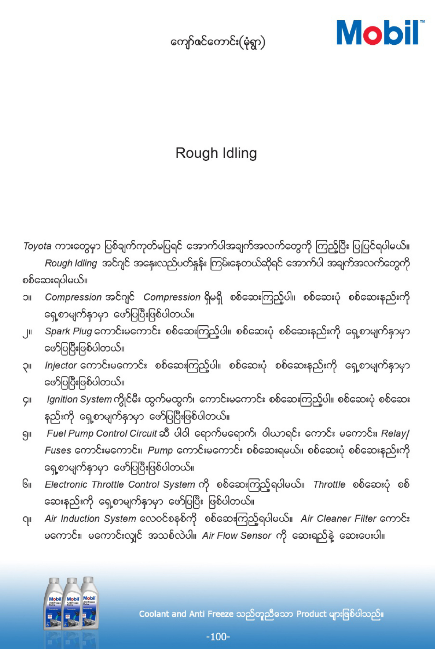 Sample 8 of Toyota Repair Workshop Service Manual [PDF]
