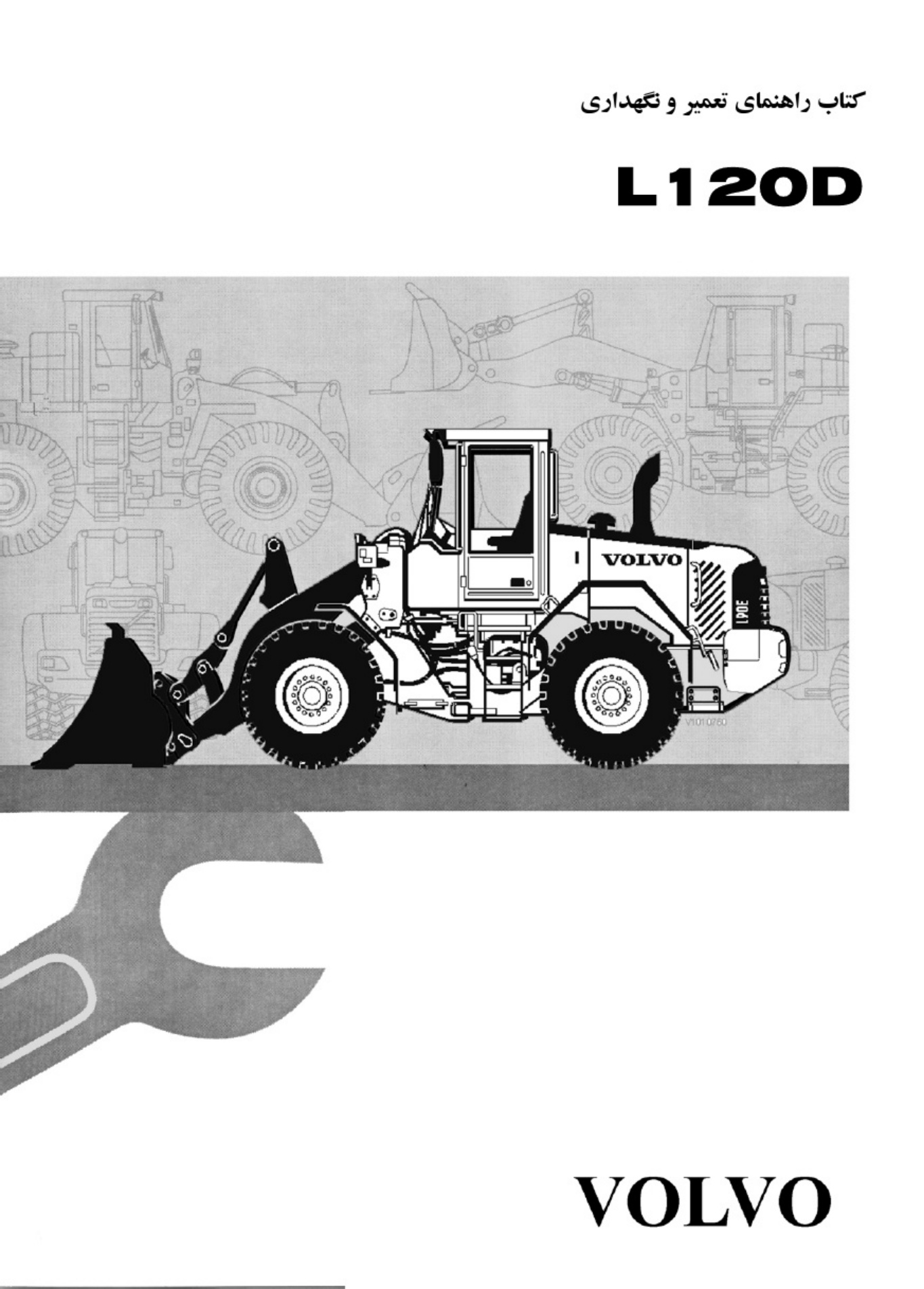 Volvo CE L120D Workshop Service Manual [PDF] cover