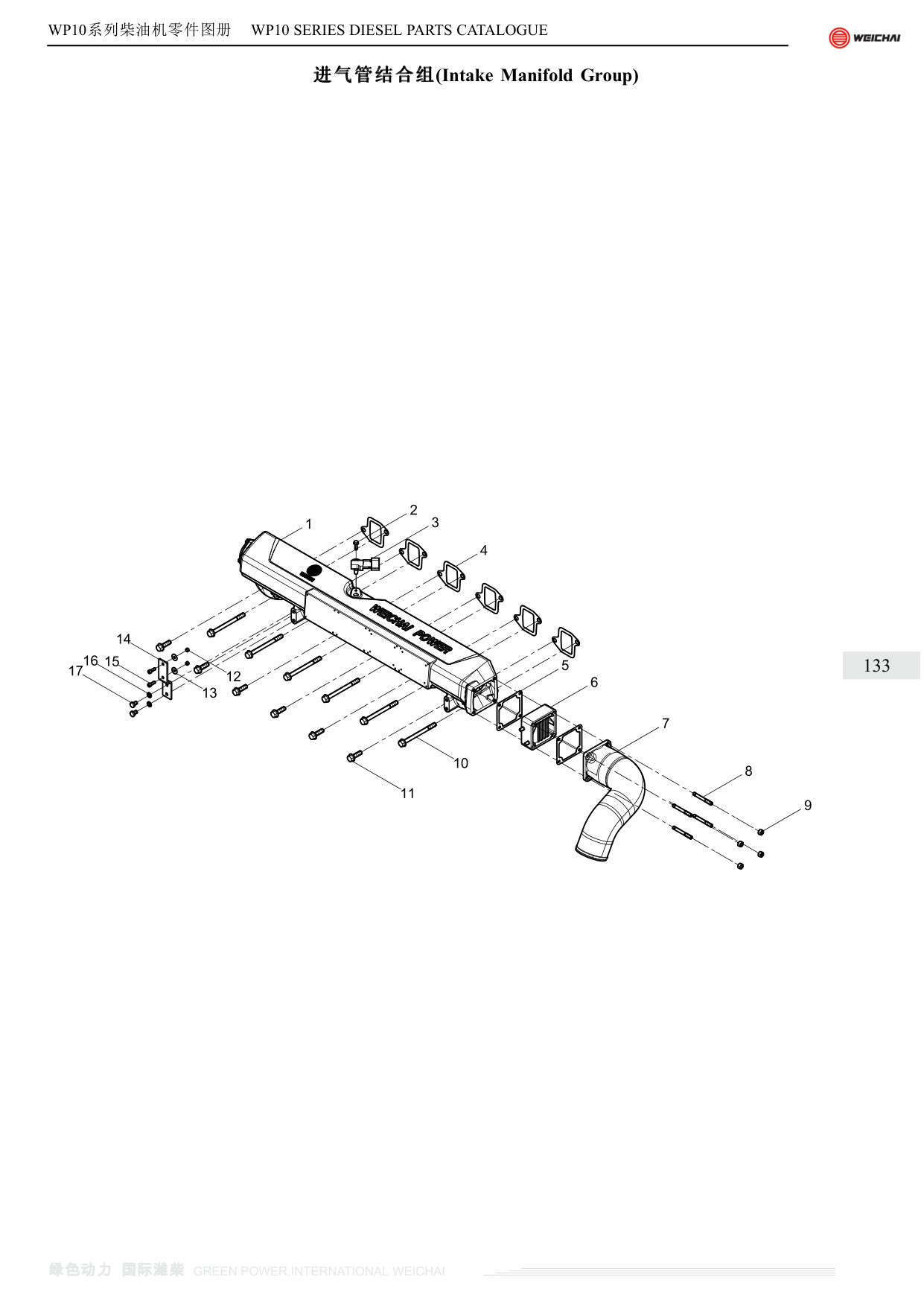 Sample 8 of Weichai WP10.336E53 Diesel Engine Parts Catalog [PDF]
