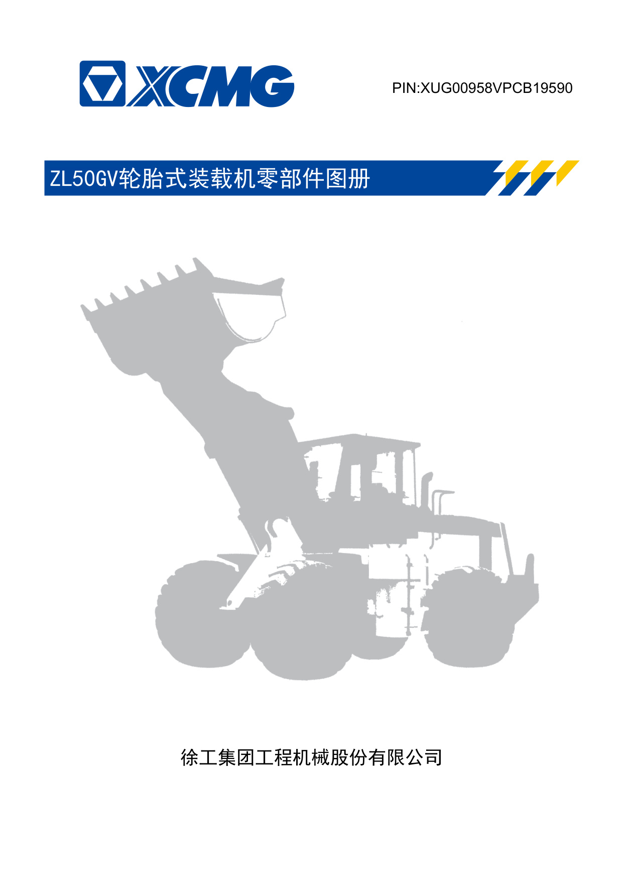 XCMG XCMG-ZL50GV Wheel Loader Technical Manual [PDF] cover